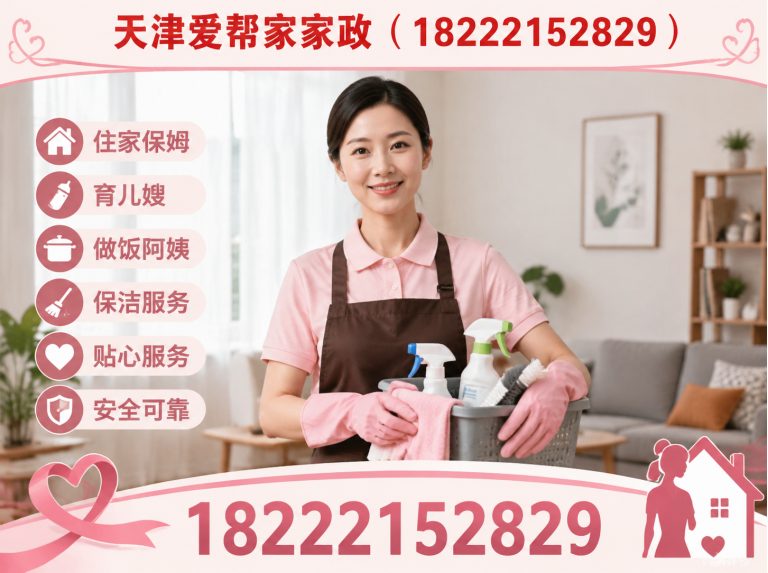 武清区天津护工展示图